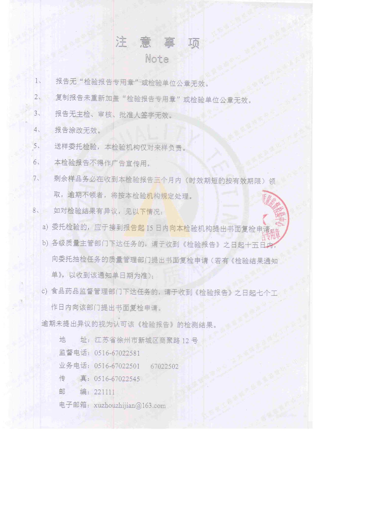 電力角鋼橫擔 檢驗報告5