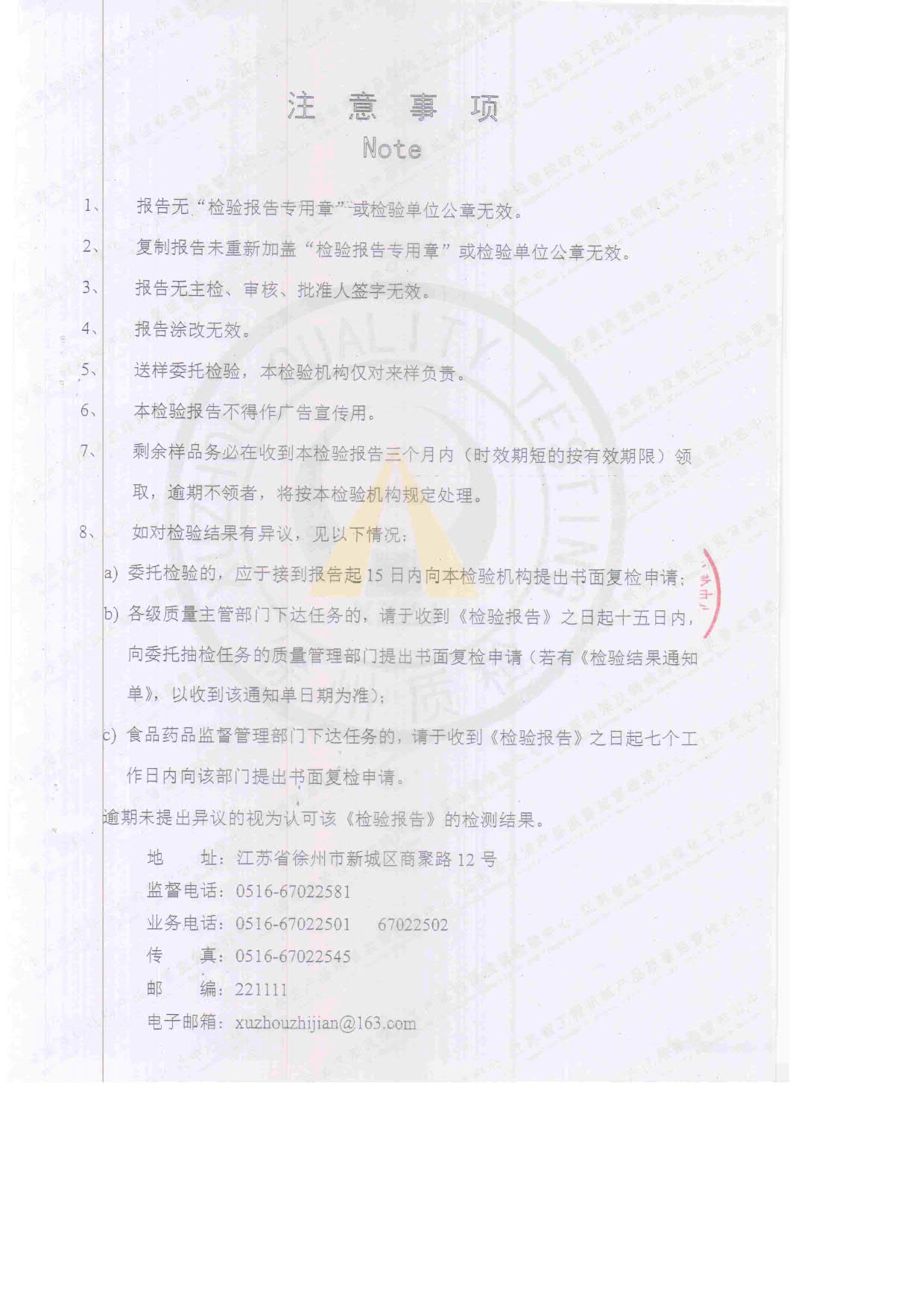 電力拉線棒檢驗報告5